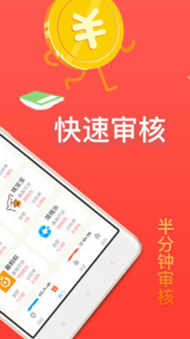 响当当贷款最新版  v1.0图2