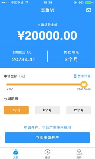 赏鱼贷2024