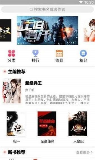 书香阁免费版下载安装最新版手机  v2.7图1