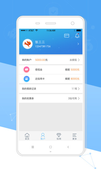 松鼠贷2024  v1.0.2图3