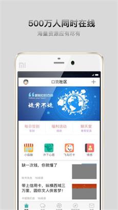 口贷社区app下载官网苹果版安装  v2.1.0图3