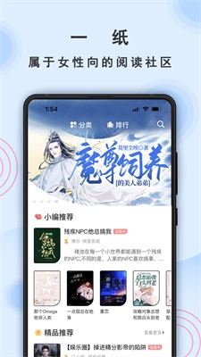 一纸小说app下载安装最新版免费阅读  v3.05图2