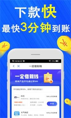 巴士速贷手机版下载官网app  v1.3图1