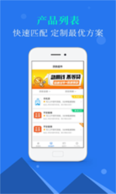 意祥贷app官方下载安装最新版本苹果  v1.0图1