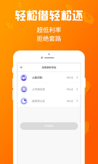 考拉白条app下载安装最新版本苹果  v1.1.1图2