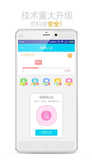 火箭贷款手机版  v1.0图3