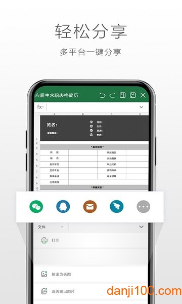 永中Office  v3.1.2563.1图1