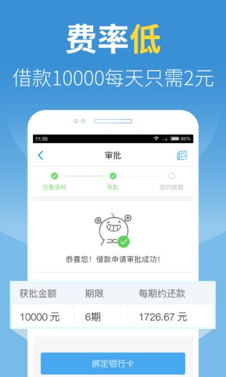 钱钻贷款2024  v1.0图3