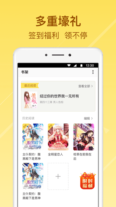 起飞小说手机版下载安装免费最新版  v3.5.9图1