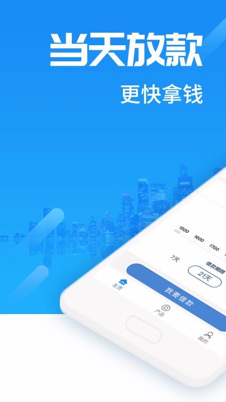 急贷app官方下载安装  v3.0.0图3