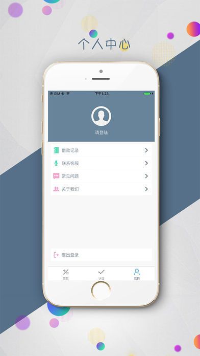 超急贷2024  v1.0.0图2