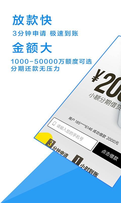 玫瑰糖贷款安卓版  v1.0图3