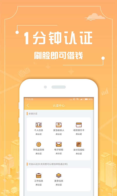 小太阳贷款2024  v1.0图2