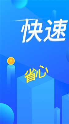 钞快贷2024  v2.0.1图3