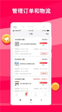 团拼拼  v1.0图2