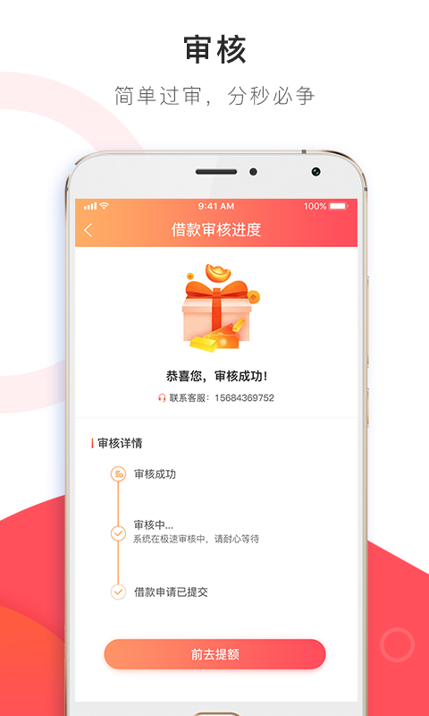 小幸运贷款最新版  v1.0图3