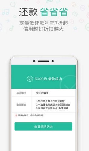 小肥羊贷款最新版  v1.0图2