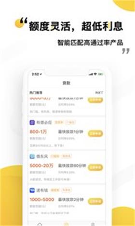 七喜贷app