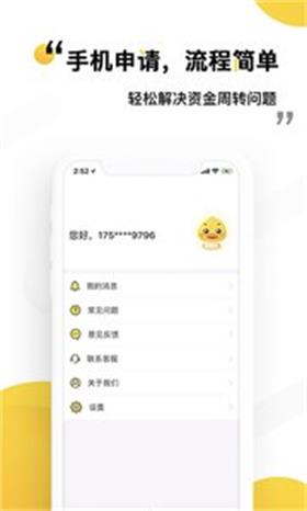 七喜贷app  v1.0图1