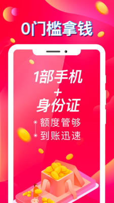 蓝牛极速贷款app下载  v1.0图1