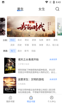 奇墨小说app下载官方免费版  v1.0.5图1