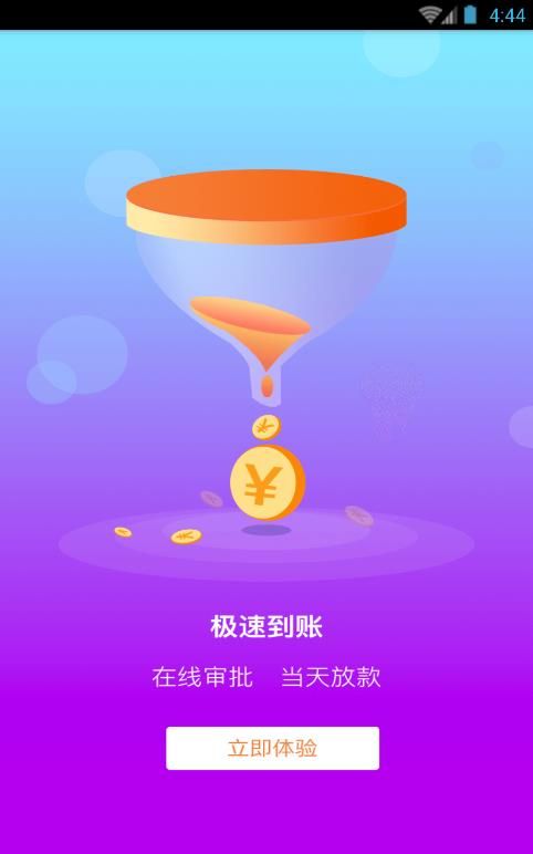 加油小条贷款2024  v1.0图3