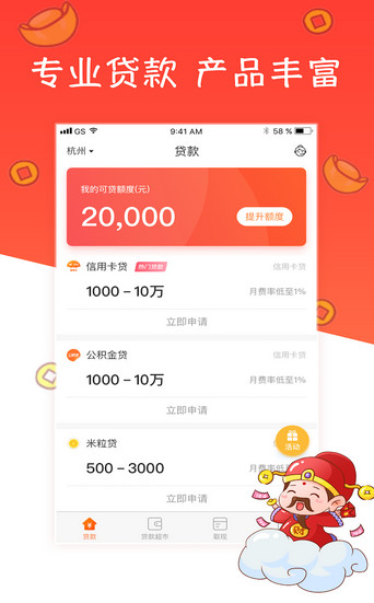 酷妖贷  v1.0图1