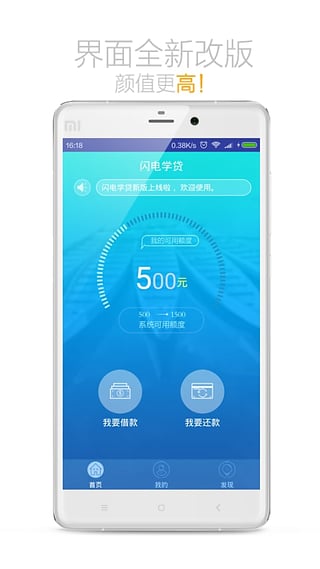 火箭贷款手机版  v1.0图2