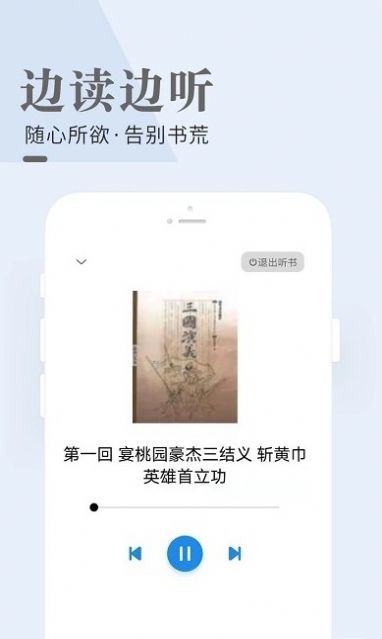 闲看小说手机版下载安装苹果版免费  v1.0图2