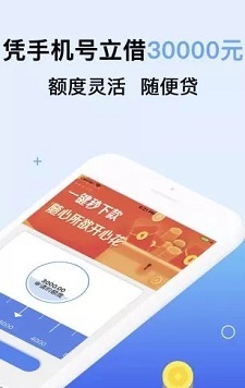 天蓬贷免费版  v1.0图2