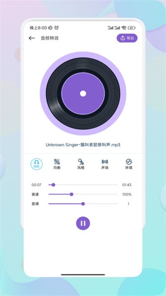 moo音乐剪辑  v1.2图2