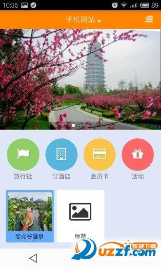 指尖常州  v1.1.3图3