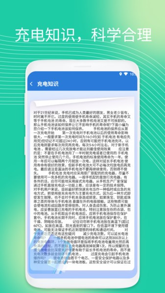 优加充电大师  v1.0.1图1