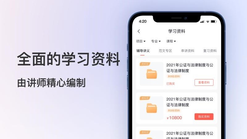 聚学堂  v1.0.1图3