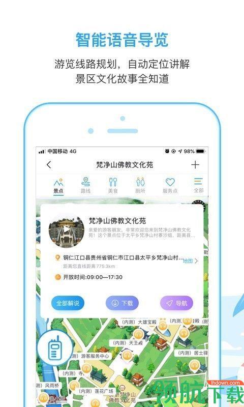 小马在途官方版  v1.30图4