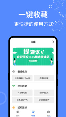 二次元工具箱  v1.2.1图3