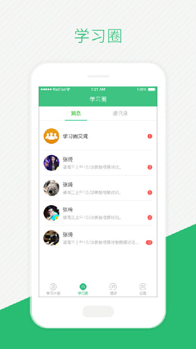 伴培书童  v2.6.5图2