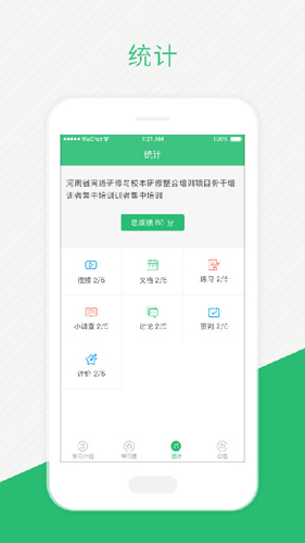 伴培书童  v2.6.5图1