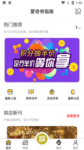 蒙奇帝指南  v2.6.22图1