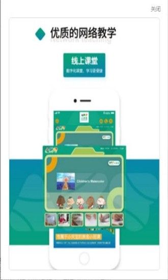 小央宝小班课  v1.0.1图1