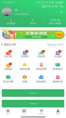 么得嘎优选  v1.0图2