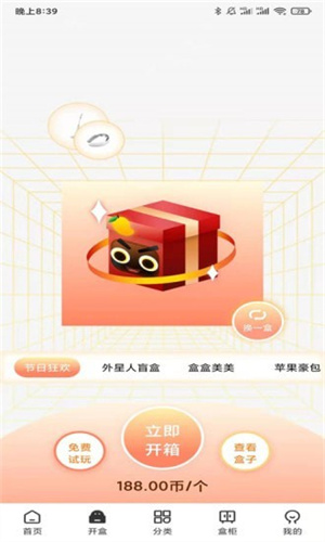 芒铺  v1.0.0图3