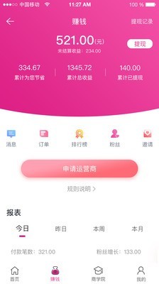 折耳兔  v1.0.2图2