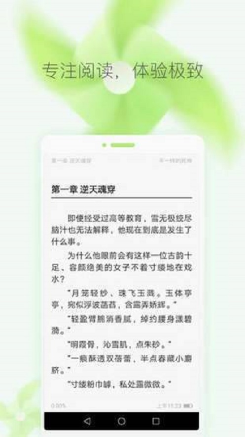 8站小说app  v1.0图1