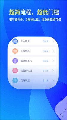 分期还app下载  v2.3.1图2