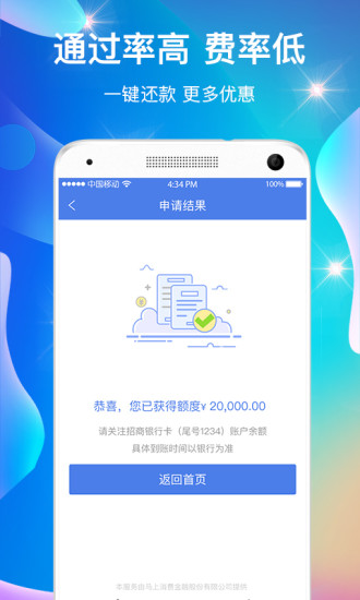 零秒贷app  v1.0.0图1