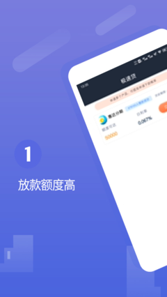 正好分期app下载官网安装苹果手机  v1.0.5图3