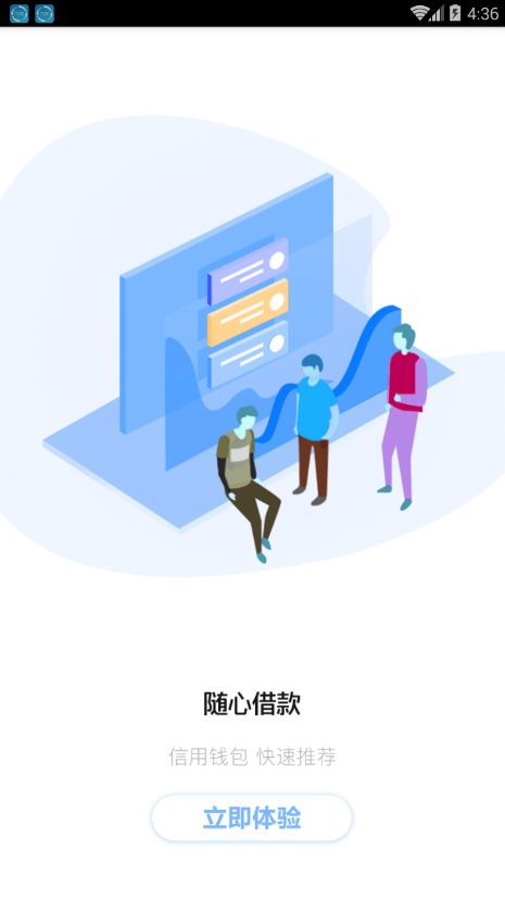 阳光秒贷免费版下载安装官网  v1.0.5图2