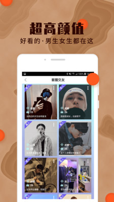 yumi交友手机版  v1.0.0图3