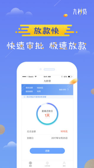 九秒贷官网  v2.3.0图2